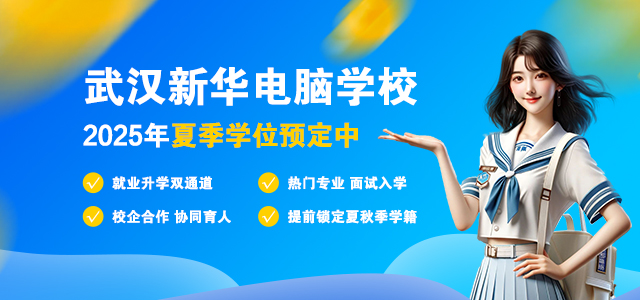 夏秋季学籍预定中