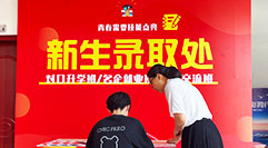 招生火热进行中