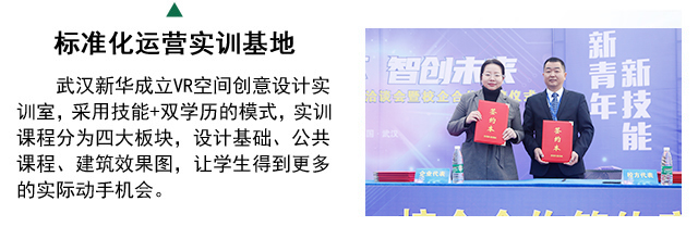 VR�ռ䴴�����ʵѵ����