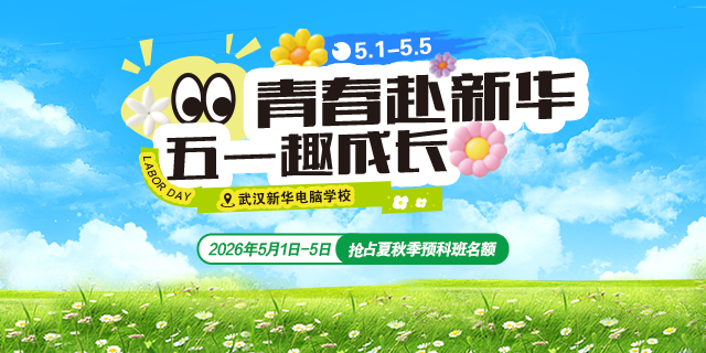 夏秋季预科班招生开始啦