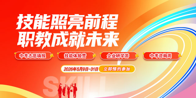 职教咨询