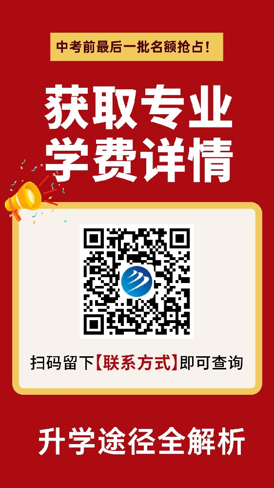 中考成绩够不上普高怎么办？