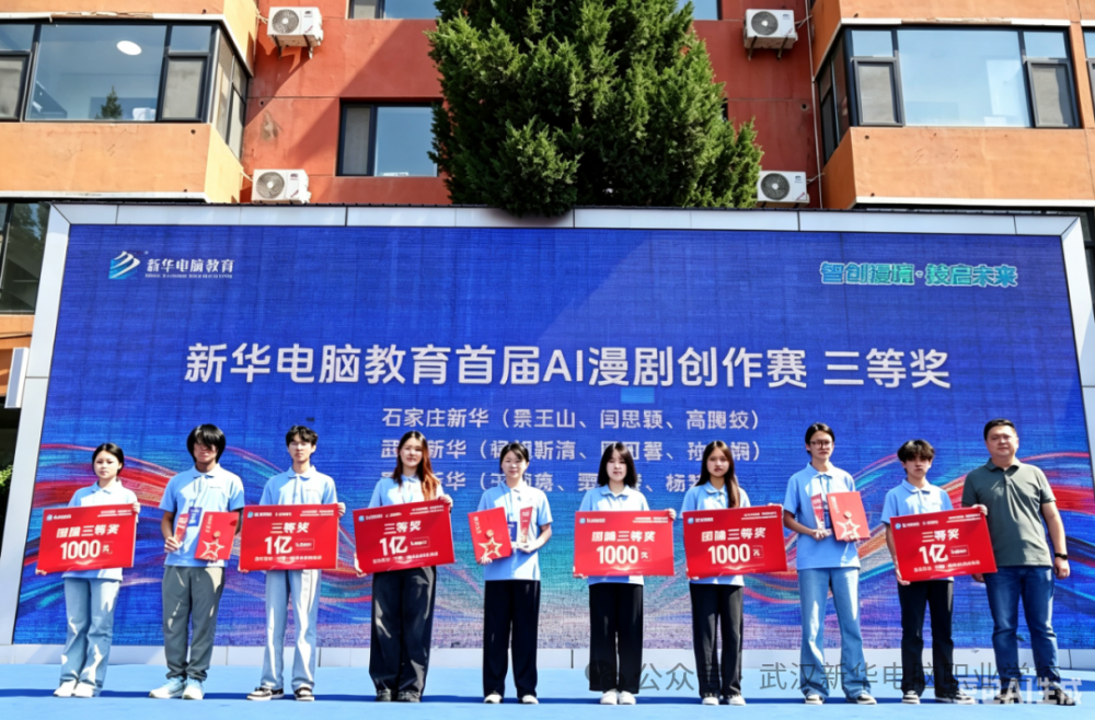 《后西游记》引爆 AI 漫剧热潮，千亿赛···